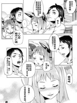 (C86) [ぞんびと愉快な仲間たち (すーぱーぞんび)] 九三式酸素魚雷 RELOAD! (艦隊これくしょん -艦これ-) [佳奈助汉化]_021