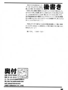 (C86) [ぞんびと愉快な仲間たち (すーぱーぞんび)] 九三式酸素魚雷 RELOAD! (艦隊これくしょん -艦これ-) [佳奈助汉化]_022