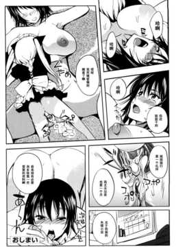 [はんぺら]親の居ぬ間に_0072