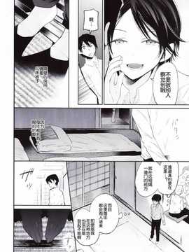 【空想少年汉化】[サクサク還元濃縮 (股下金珠)] 背徳女装弟の淫乱叙事詩 実家編_11