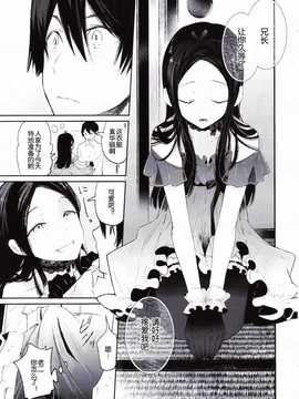 【空想少年汉化】[サクサク還元濃縮 (股下金珠)] 背徳女装弟の淫乱叙事詩 実家編_12
