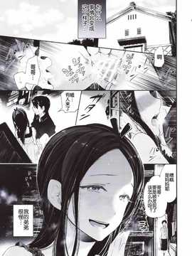【空想少年汉化】[サクサク還元濃縮 (股下金珠)] 背徳女装弟の淫乱叙事詩 実家編_04