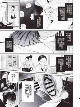 【空想少年汉化】[サクサク還元濃縮 (股下金珠)] 背徳女装弟の淫乱叙事詩 実家編_08