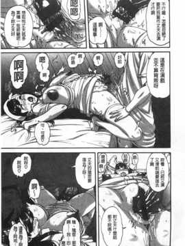 [空巣] しつけあい [Chinese] [黑暗掃圖]_0014