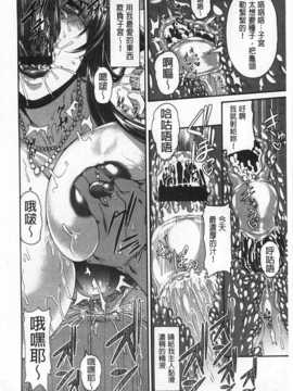 [空巣] しつけあい [Chinese] [黑暗掃圖]_0073