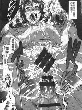 [空巣] しつけあい [Chinese] [黑暗掃圖]_0074