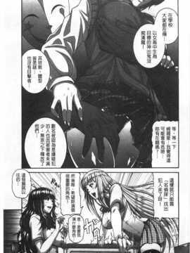 [空巣] しつけあい [Chinese] [黑暗掃圖]_0078