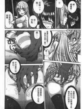 [空巣] しつけあい [Chinese] [黑暗掃圖]_0081