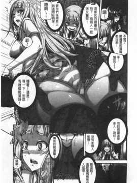 [空巣] しつけあい [Chinese] [黑暗掃圖]_0082