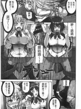[空巣] しつけあい [Chinese] [黑暗掃圖]_0084