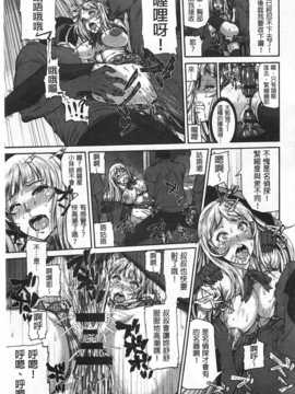 [空巣] しつけあい [Chinese] [黑暗掃圖]_0088