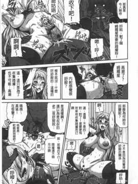 [空巣] しつけあい [Chinese] [黑暗掃圖]_0094