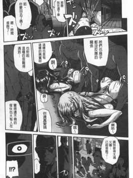 [空巣] しつけあい [Chinese] [黑暗掃圖]_0101