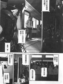 [空巣] しつけあい [Chinese] [黑暗掃圖]_0102