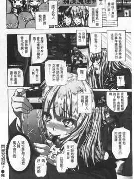 [空巣] しつけあい [Chinese] [黑暗掃圖]_0103