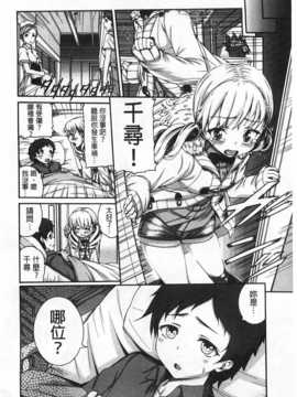 [空巣] しつけあい [Chinese] [黑暗掃圖]_0107