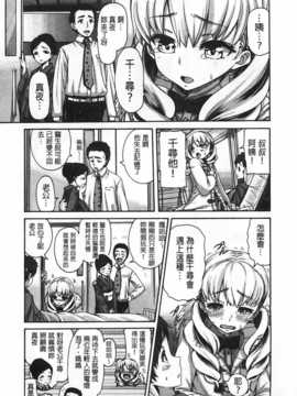 [空巣] しつけあい [Chinese] [黑暗掃圖]_0108