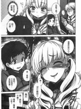 [空巣] しつけあい [Chinese] [黑暗掃圖]_0110