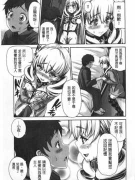 [空巣] しつけあい [Chinese] [黑暗掃圖]_0112