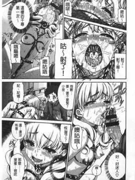 [空巣] しつけあい [Chinese] [黑暗掃圖]_0114