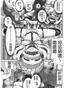 [空巣] しつけあい [Chinese] [黑暗掃圖]_0116