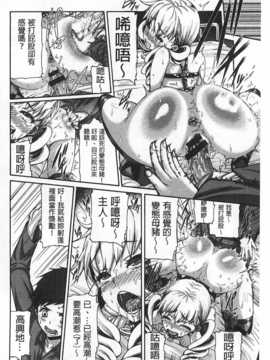 [空巣] しつけあい [Chinese] [黑暗掃圖]_0119
