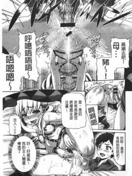 [空巣] しつけあい [Chinese] [黑暗掃圖]_0120