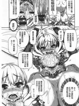 [空巣] しつけあい [Chinese] [黑暗掃圖]_0122