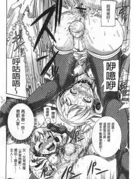 [空巣] しつけあい [Chinese] [黑暗掃圖]_0123