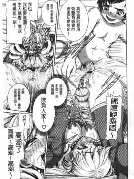 [空巣] しつけあい [Chinese] [黑暗掃圖]_0124