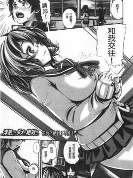 [空巣] しつけあい [Chinese] [黑暗掃圖]_0128