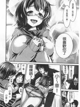 [空巣] しつけあい [Chinese] [黑暗掃圖]_0129