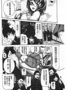 [空巣] しつけあい [Chinese] [黑暗掃圖]_0133