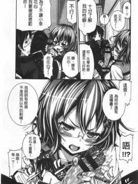 [空巣] しつけあい [Chinese] [黑暗掃圖]_0136