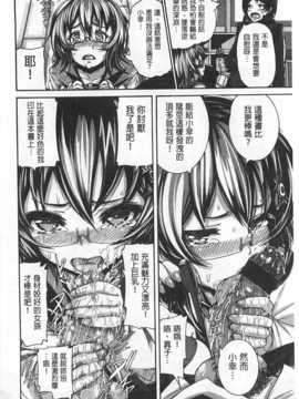 [空巣] しつけあい [Chinese] [黑暗掃圖]_0137