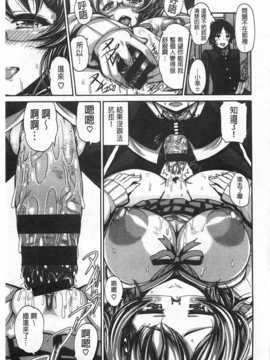 [空巣] しつけあい [Chinese] [黑暗掃圖]_0142