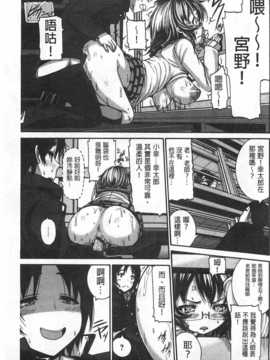 [空巣] しつけあい [Chinese] [黑暗掃圖]_0146