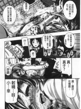 [空巣] しつけあい [Chinese] [黑暗掃圖]_0149