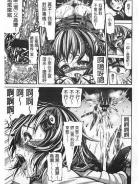 [空巣] しつけあい [Chinese] [黑暗掃圖]_0150