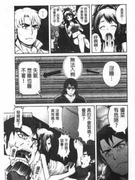 [空巣] しつけあい [Chinese] [黑暗掃圖]_0156