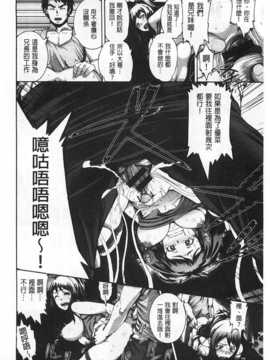 [空巣] しつけあい [Chinese] [黑暗掃圖]_0169