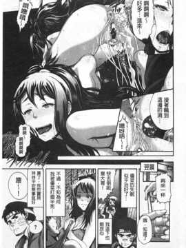 [空巣] しつけあい [Chinese] [黑暗掃圖]_0176