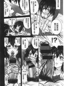 [空巣] しつけあい [Chinese] [黑暗掃圖]_0183