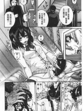 [空巣] しつけあい [Chinese] [黑暗掃圖]_0185