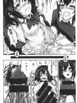 [空巣] しつけあい [Chinese] [黑暗掃圖]_0187