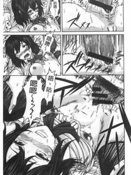 [空巣] しつけあい [Chinese] [黑暗掃圖]_0190
