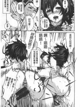 [空巣] しつけあい [Chinese] [黑暗掃圖]_0194