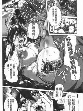 [空巣] しつけあい [Chinese] [黑暗掃圖]_0204