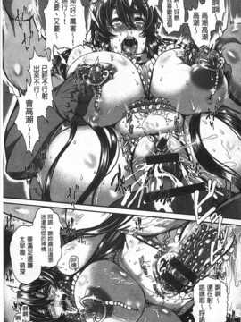 [空巣] しつけあい [Chinese] [黑暗掃圖]_0208