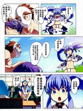(C86) [LongHornTrain (ちょちょ)] 緊急!!天空に舞う蒼き女王を狩れ! (ハピネスチャージプリキュア！)[光年汉化组]_0007